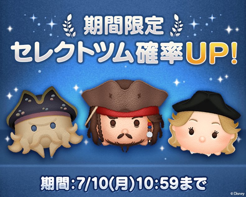 LINE：ディズニー ツムツム公式 على X: 