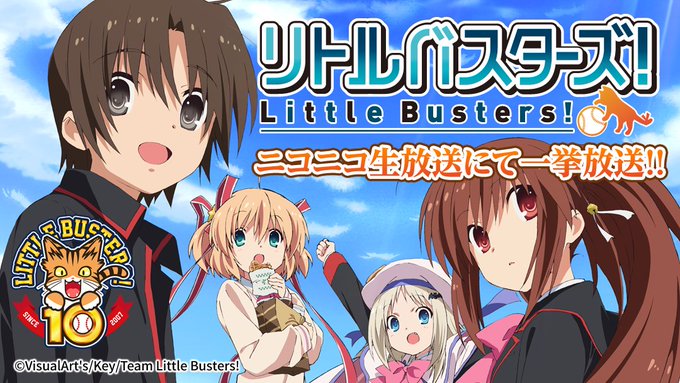 リトルバスターズ 感想 評価 レビュー アニメ