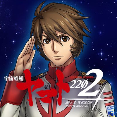 宇宙戦艦ヤマトのtwitterイラスト検索結果 古い順