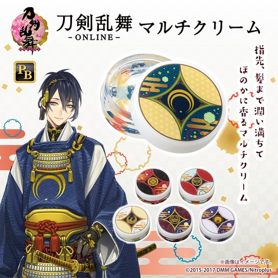 刀剣乱舞 とうらぶグッズ フィギュア予約 コスメ 刀剣乱舞 Online マルチクリーム 17年10月発送予定 T Co Kwhv62qwh1 刀剣乱舞 とうらぶ