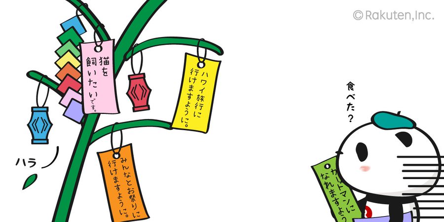 楽天お買いものパンダのlineスタンプに猫がいるのはなぜ 名前はむぎ Color Of Life