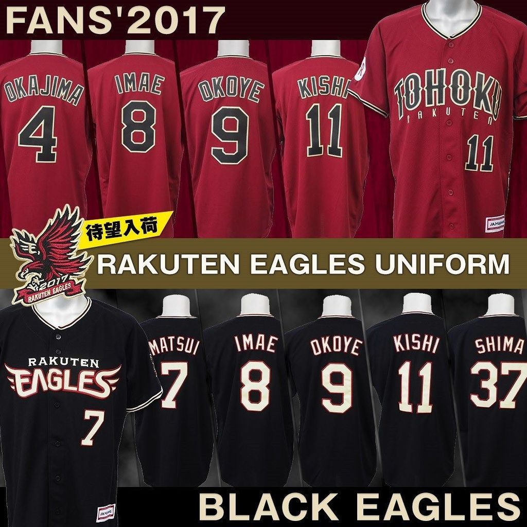 プロスポーツグッズ専門店 セレクション 総合アカウント 楽天イーグルスmy Heroユニフォーム Fans 17 と Black Eagles が待望の入荷 T Co K6gipk3hvy プロ野球 Npb 東北楽天ゴールデンイーグルス 楽天 イーグルス 東北 ゴールデン プロスポーツグッズ専門店 セレクション 総合アカウント 楽天イーグルスmy Heroユニフォーム Fans 17 と Black Eagles が待望の入荷 T Co K6gipk3hvy プロ野球 Npb 東北楽天ゴールデンイーグルス 楽天 イーグルス 東北 ゴールデン