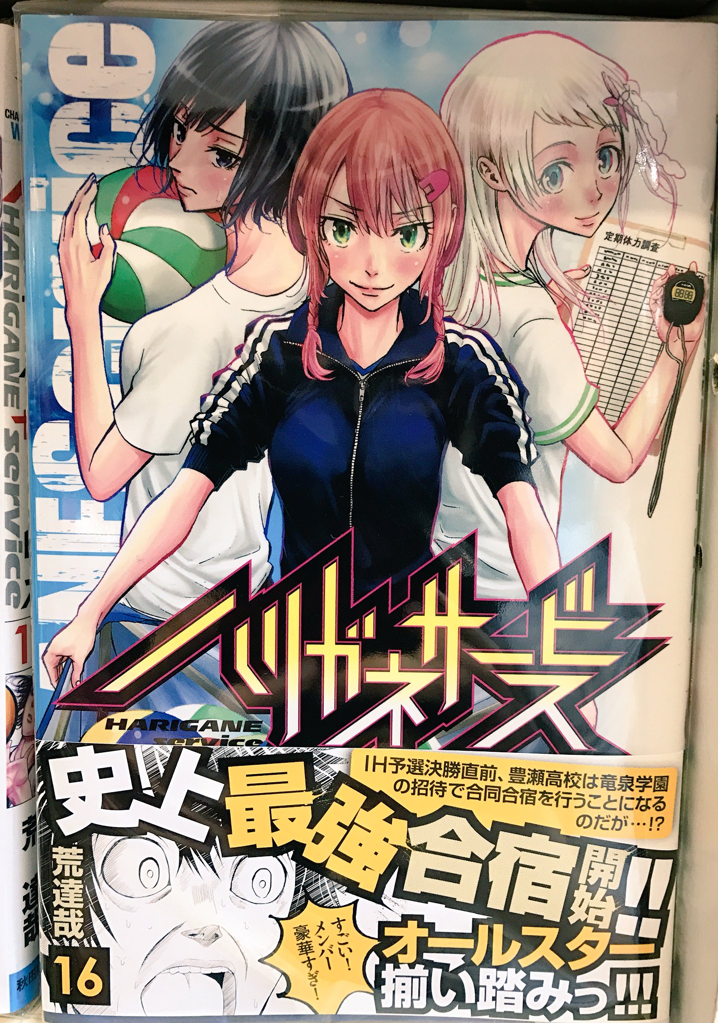 ハリガネサービス★不揃い★初版 初版帯付多数)【全巻セット】ハリガネサービス ＆ ACE 1-24巻