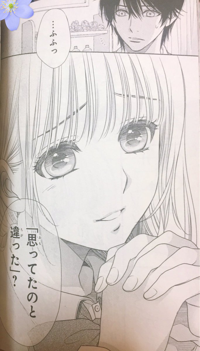 Nano Kare You Twitter