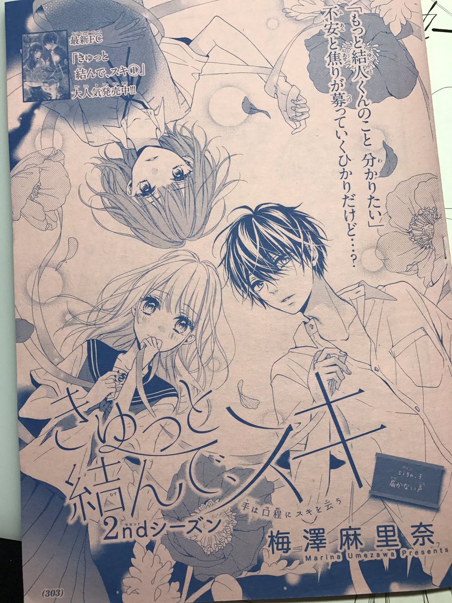 【宣伝】遅くなりましたがSho-Comi15号発売中です!
3話目掲載されております〜
宜しくお願い致します☺️✨ 