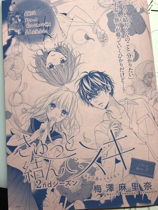 【宣伝】遅くなりましたがSho-Comi15号発売中です!
3話目掲載されております〜
宜しくお願い致します☺️✨ 