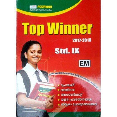 poornnabooks's tweet photo. Kerala Syllabus 9th Standard Question Papers https://t.co/zNqbJLSa84 #KeralaSyllabus #class9 #QuestionPapers #9thStandard @JOHNHONAI777 https://t.co/r0kfsw9ZID