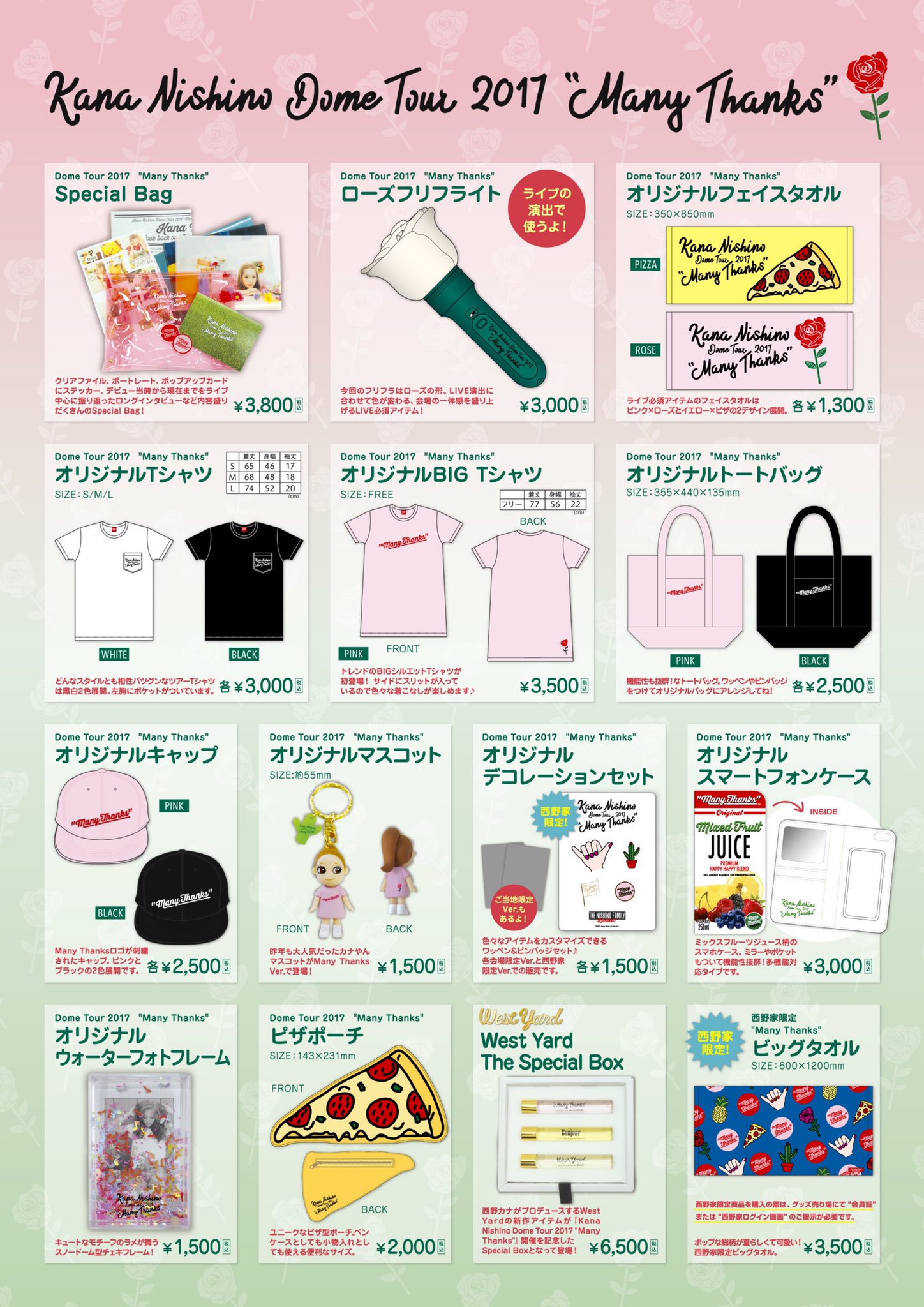 幻想的 西野カナ グッズ まとめ売り | southbayplanning.com