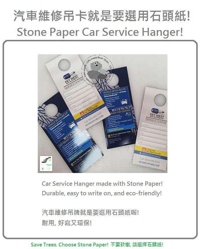 Car service hanger made with #StonePaper! Durable, easy to write on, and eco-friendly!

#WhatStonePaperCanDo