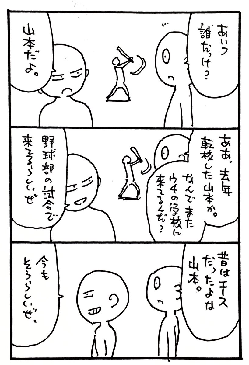 このくらいの会話なら一コマに省略できるよね。(セリフのテンポアップ)
