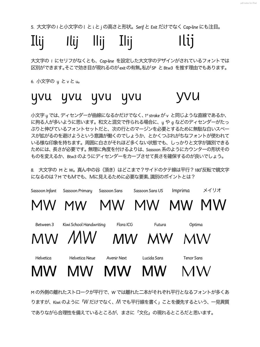 Takashi Matsui 先日の 小学校英語での文字指導セミナーの で質問のあった大文字のm問題 真ん中の 谷 が基線まで届かないといけないと思い込んでいる人は多いようです 大事なことはそんなんじゃな い Inspired By 岡村ちゃん ということで