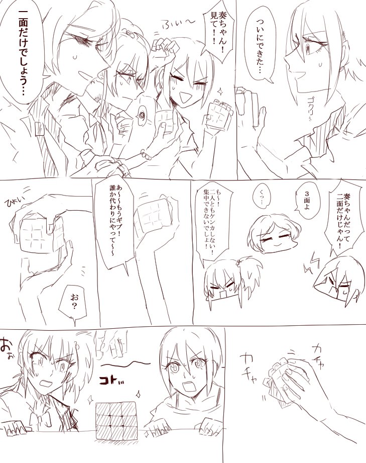 LiPPSがでてくる謎漫画 
続くかは不明 