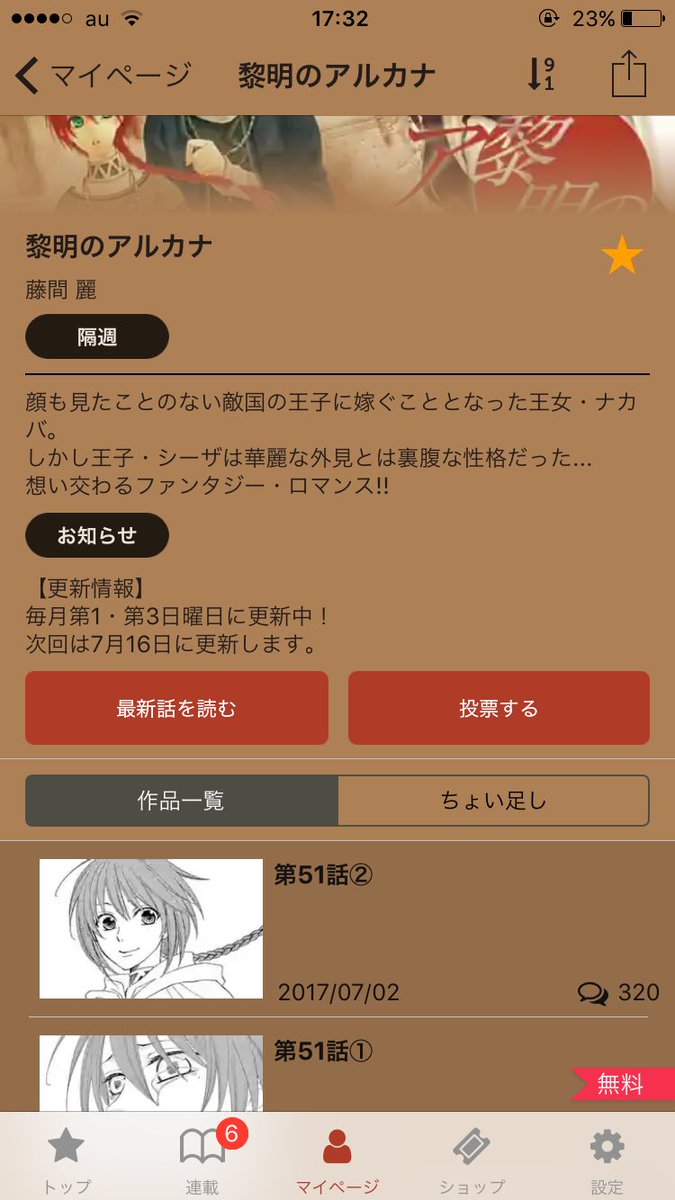 ユイカ 大好き大好きな 黎明のアルカナ Line漫画で3巻まで無料で見れる 2 3回全巻読みまわしてるけど飽きない 本当に考えさせられる マンガワンもあとちょいで最終話なんやけどtwitterでまた語る V 黎明のアルカナ 藤間麗 少女漫画好きと