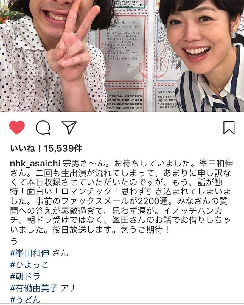 Sj あさイチのインスタに うどん のタグが あさイチ Asaichi 有働由美子 Nhk T Co Dm0wdrwk40 Sj あさイチのインスタに うどん のタグが あさイチ Asaichi 有働由美子 Nhk T Co Dm0wdrwk40