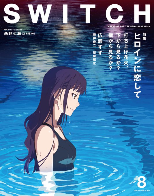 及川なずなのtwitterイラスト検索結果 古い順 及川なずなのtwitterイラスト検索結果 古い順