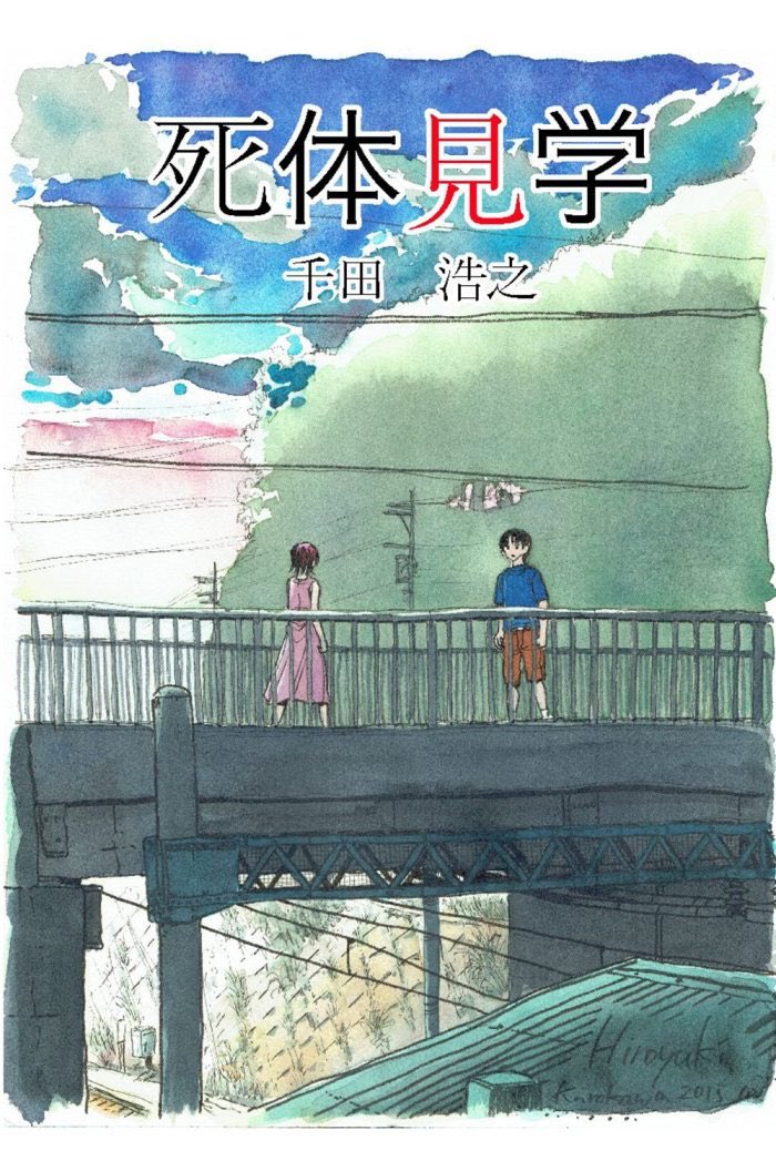 外薗昌也 鬼畜島 パンプキンナイト 闇異本 犬神連載中 死体見学 第5話 千田浩之先生 T Co Ypo52o2oy9 町に満ちる夏の空気 初めて訪れた気になる女の子の家 ドキドキドキドキ しかし そこは 恐ろし屋 死体見学 外薗昌也 鬼畜島 パンプキンナイト 闇異本 犬神連載中 死体見学 第5話 千田浩之先生 T Co Ypo52o2oy9 町に満ちる夏の空気 初めて訪れた気になる女の子の家 ドキドキドキドキ しかし そこは 恐ろし屋 死体見学
