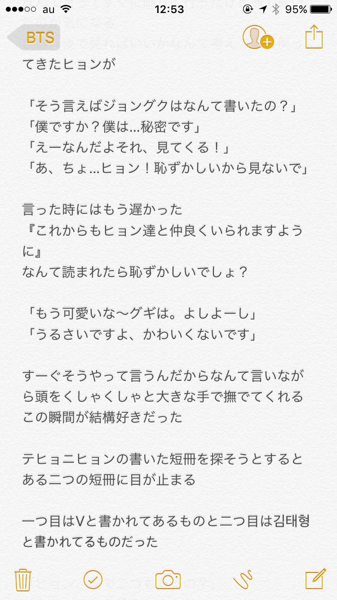 ログアウト Pa Twitter 俺達も運命でしょ 七夕ネタ グクテテ Btsで妄想 グクテテ 七夕