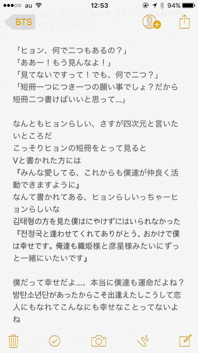 ログアウト Pa Twitter 俺達も運命でしょ 七夕ネタ グクテテ Btsで妄想 グクテテ 七夕