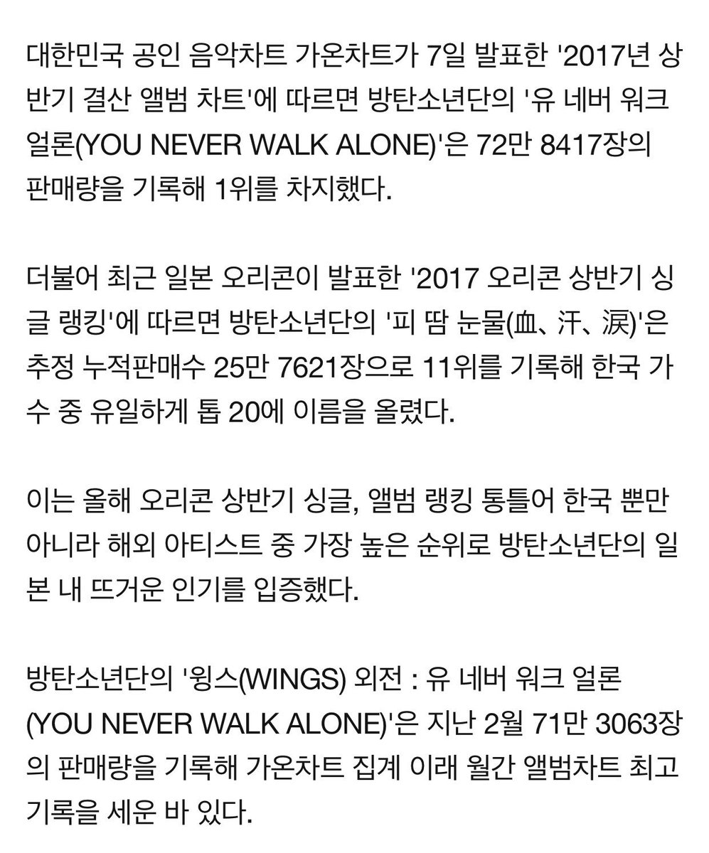 V_Min_Kook8181's tweet image. &quot;1st Half of 2017 ALL-Kill&quot;…#방탄소년단 #BTS swept Korea &amp;amp; Japan&apos;s Music Charts @BTS_twt
#ARMYResearch👩🏻‍💻❤️Comment&amp;amp;Share&amp;gt;naver.me/5jzJuIYI