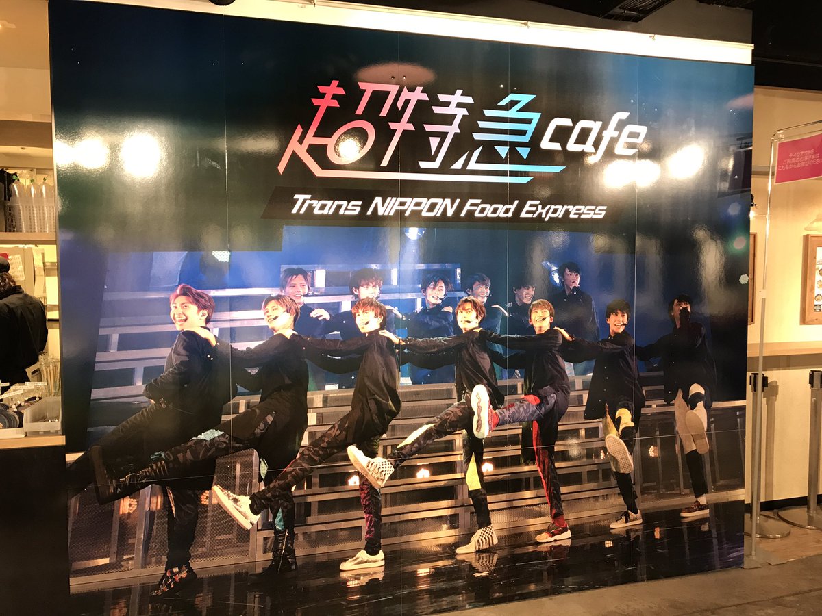 スイーツパラダイスコラボ 公式 در توییتر 超特急cafe 渋谷modi7fにて大好評開催中 ドリンクをご注文のお客様に抽選でプレゼント中の 直筆サイン入コースター は ユーキ が終了となりました 開催はいよいよ7月9日 日 まで ぜひお早めにご来店