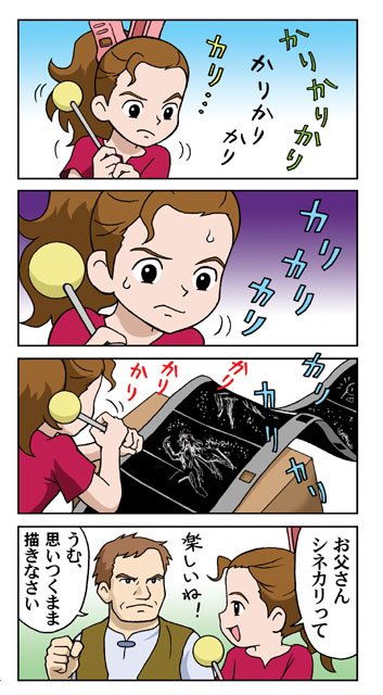 はぎやん Ohagiyan さんの漫画 31作目 ツイコミ 仮