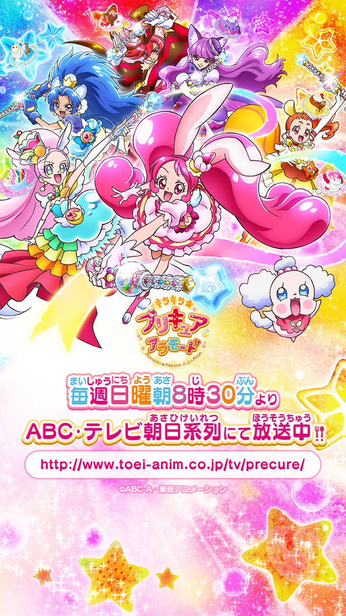 東映アニメーション公式 V Twitter キラキラ プリキュアアラモード Pc用 スマホ用の壁紙を更新しました Dlはこちら T Co Ljzebkc80q Precure プリキュア