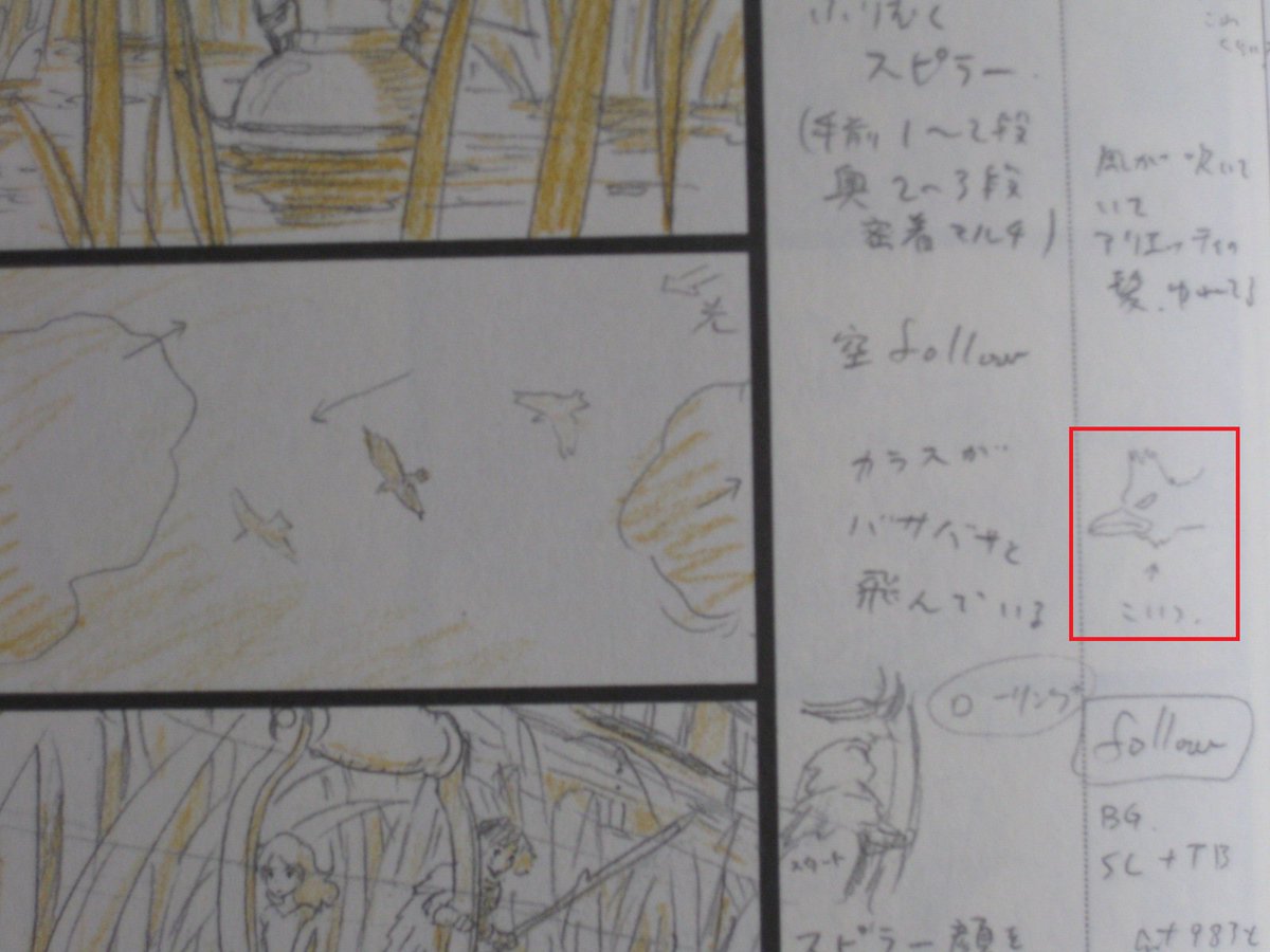 EDで飛んでいたカラスは、絵コンテを見ると屋敷でニーヤやアリエッティを攻撃していたカラスであることが分かります。 #借りぐらしのアリエッティ  #金曜ロードショー, image size:1200x900