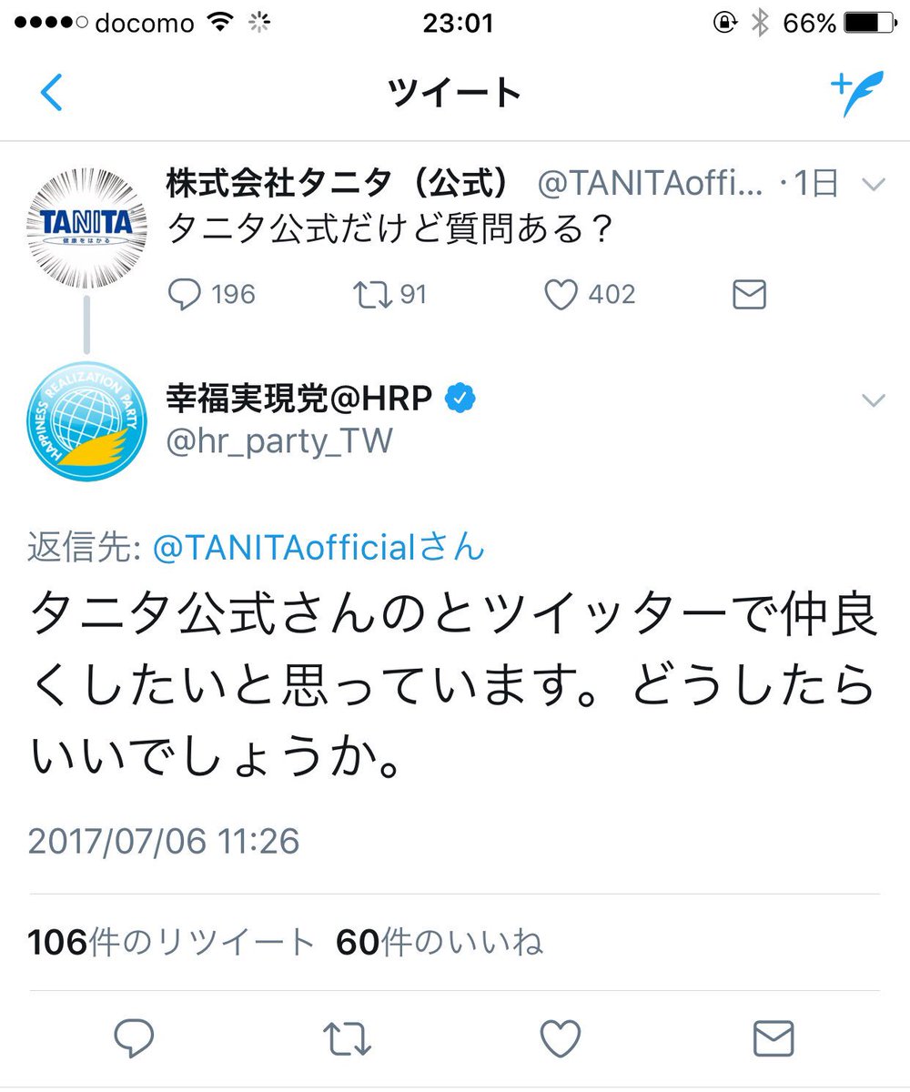 四海鏡 A K A ホンナタカヒロ 多種あるtwitter公式アカウントがルール無しで戦った時 馴れ合いではなく目突き金的ありの 喧嘩 で戦った時 最強の公式アカウントは何か 今現在 最強の公式アカウントは決まっていない T Co 2f2qcka2og