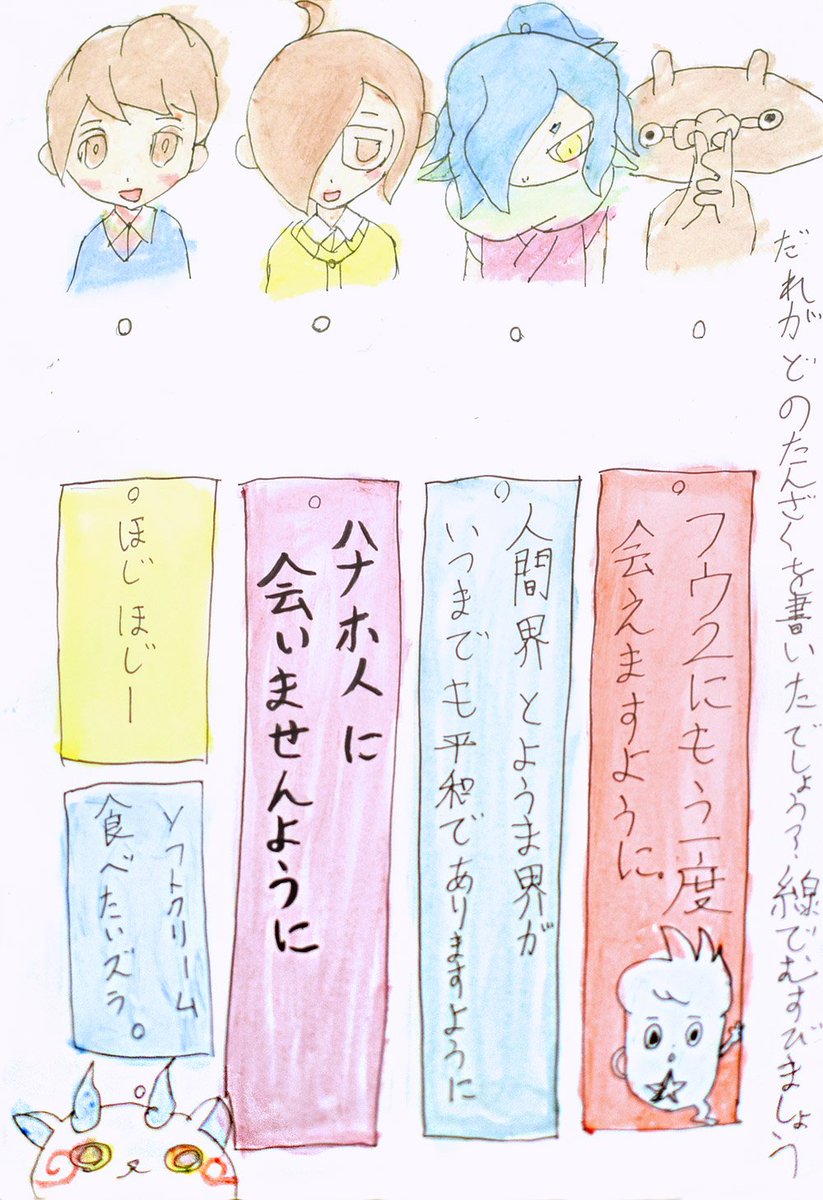 オロ吉と母 En Twitter 今日のオロたま By 娘 Tlを ロマンティックな七夕イラストが流れていく中 娘の七夕絵はこんなカンジになりました オロチの願いごと そんな感じなんだ 笑 問題が簡単すぎるので解答は省略で