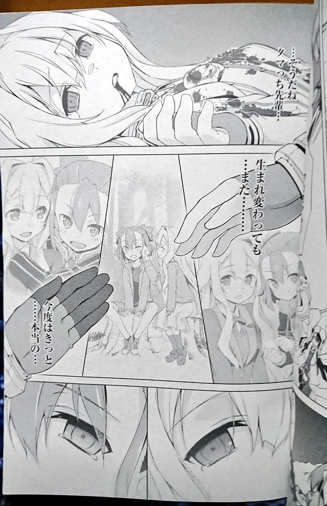 Uzivatel 愛癒羅 真礼 Lisa Na Twitteru あぁぁぁ 小説読んだ時もここが一番心にきたな ゆゆゆいではやらないだろうな ゆゆゆ 乃木若葉は勇者である