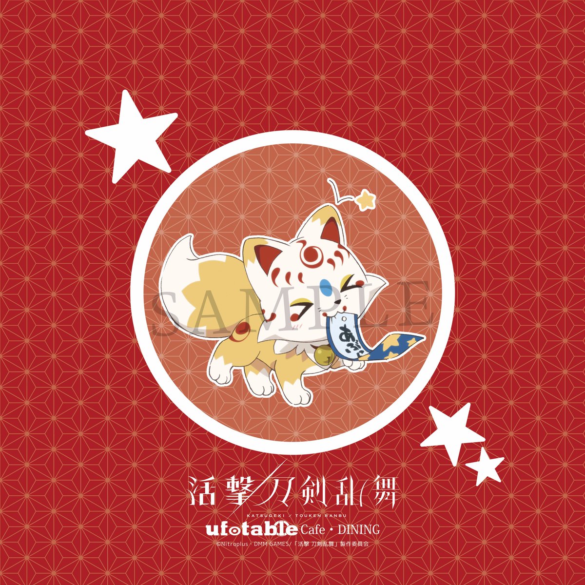 ◇『活撃 刀剣乱舞』七夕イベント限定商品◇ 完全受注生産グッズより 