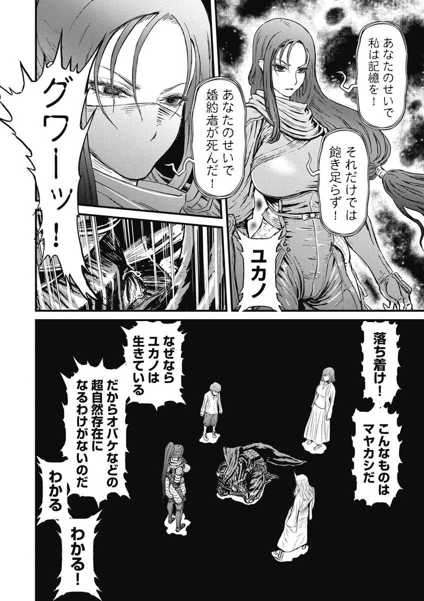 実況 ニンジャスレイヤーコミカライズ ネオサイタマ イン フレイム ４ 前編 4ページ目 Togetter