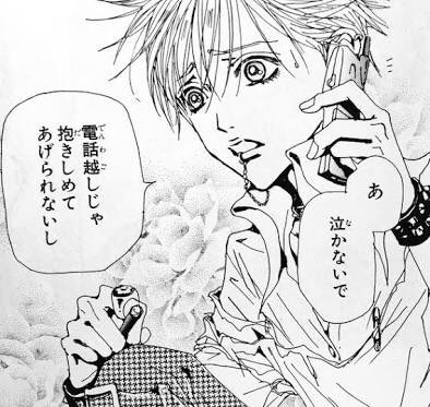 脳内お花畑系女子 Blog あ 泣かないで 電話越しじゃ 抱きしめてあげられないし Nana 岡崎真一 女子 言われたい フレーズ 名言 Nana 岡崎真一