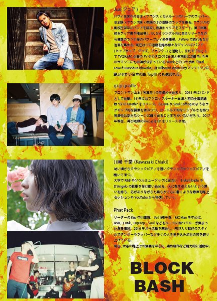 #phatpack presents "Shibuya BLOCK BASH vol.2"  #blockbashvol2  #セッション #shibuya #tsutayamae Be there!