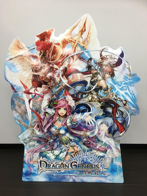 公式 ドラゴンジェネシス 聖戦の絆 さん がハッシュタグ ドラジェネ をつけたツイート一覧 5 Whotwi グラフィカルtwitter分析
