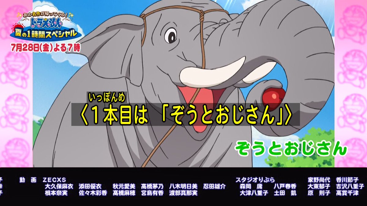 最高 ドラえもん ゾウ と おじさん 壁紙画像トップ