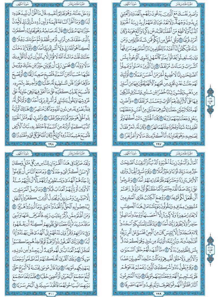 llncai's tweet photo. سورة الكهف❤️ https://t.co/aIBHvFwKEB