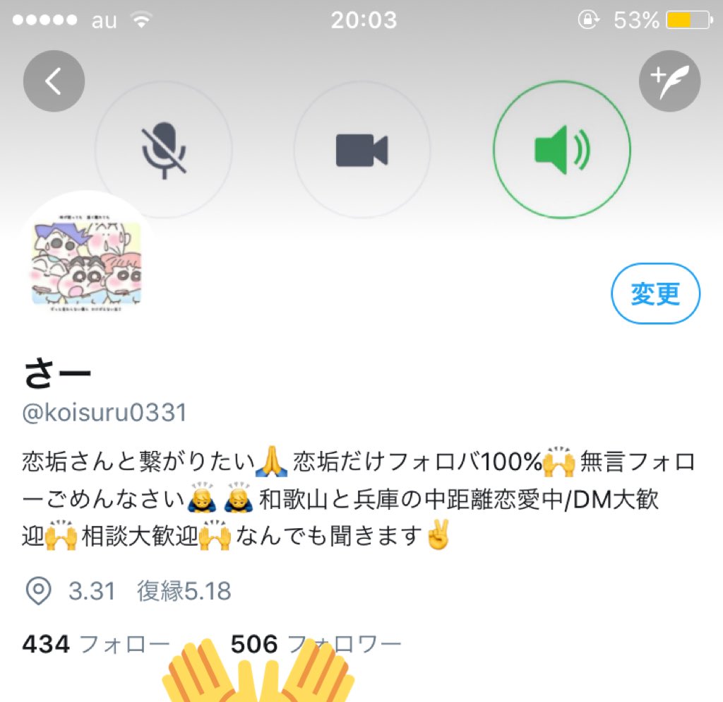 koisuru0331's tweet photo. リムられないうちに。500人になりました😘いつもありがとうございます😎あまりツイートしないけどフォロワーさんのいつも楽しみに見てます🤗これからもよろしくお願いします🙏 https://t.co/mHJybltA2k