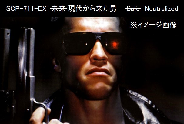 O Xrhsths 独断と偏見で語るscp紹介bot Sto Twitter 物理的に時代が追い付いた男 ２２世紀視点のドラえもん 収容当初はそれこそ未来の技術や知識の宝庫だったが 前述のとおり時代が追い付いてしまったためただの人間となった 死亡後に転移したとあるため 無限ループ