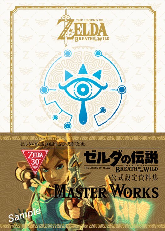 Cover BotW Artbook