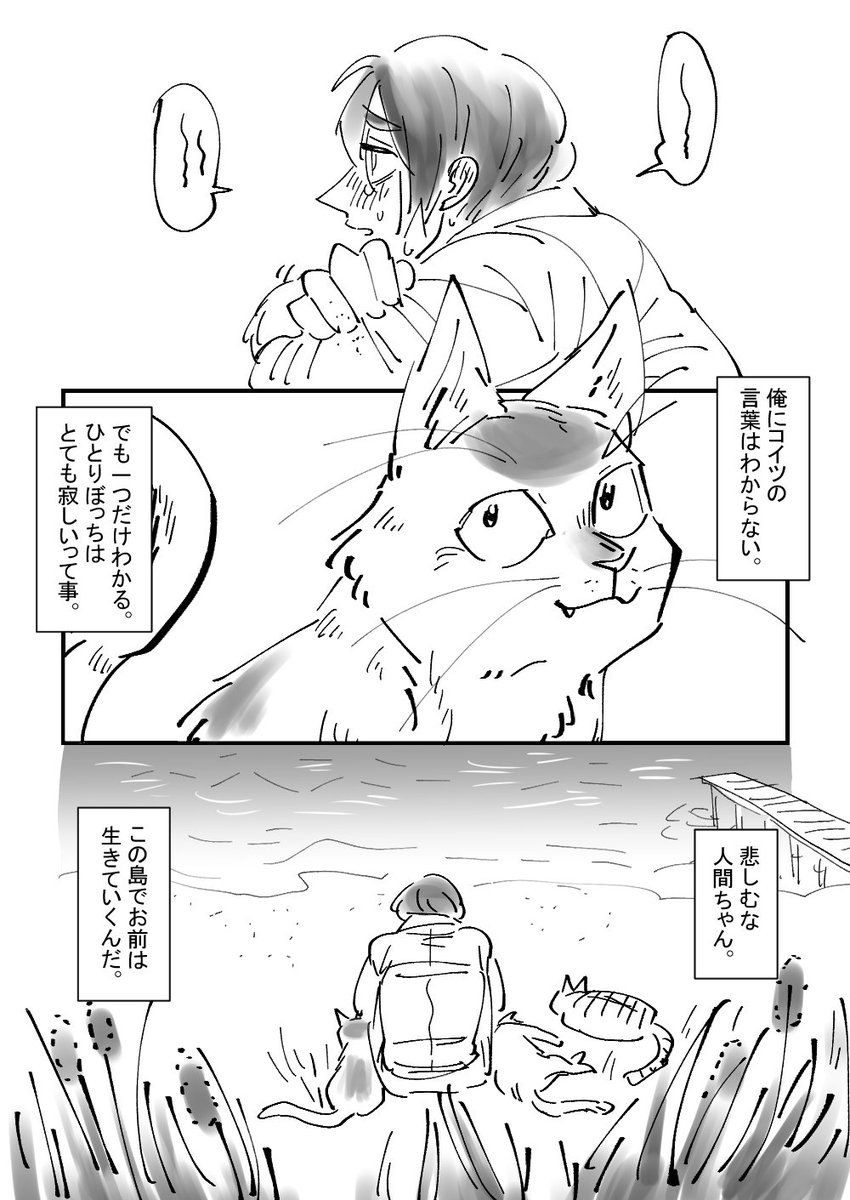 人間ちゃんと俺 Twitter 人間ちゃんと俺 Twitter