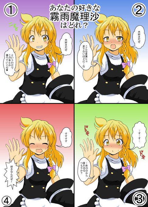 東方好きと繋がりたいのtwitterイラスト検索結果 古い順