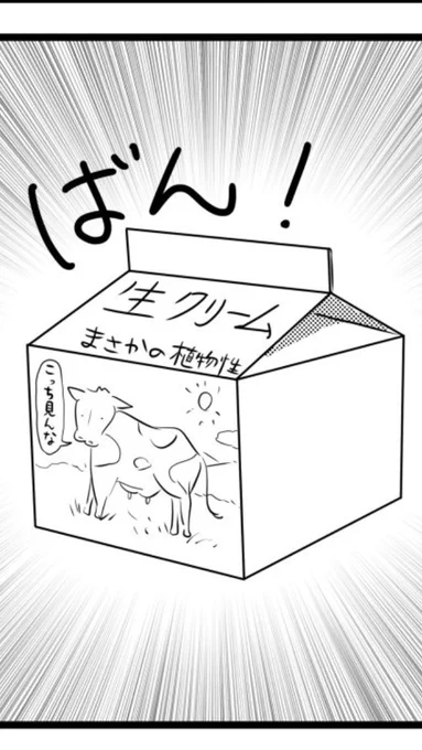 今日のマンガのこだわりポイント 
