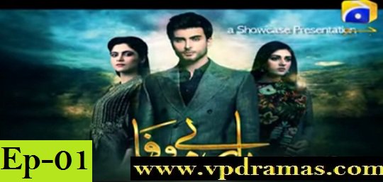 yaar e bewafa episode 1 yaar e bewafa episode 1