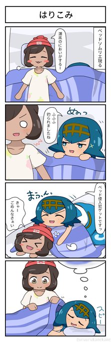 うるかめ Uruurukamekame さんの漫画 91作目 ツイコミ 仮