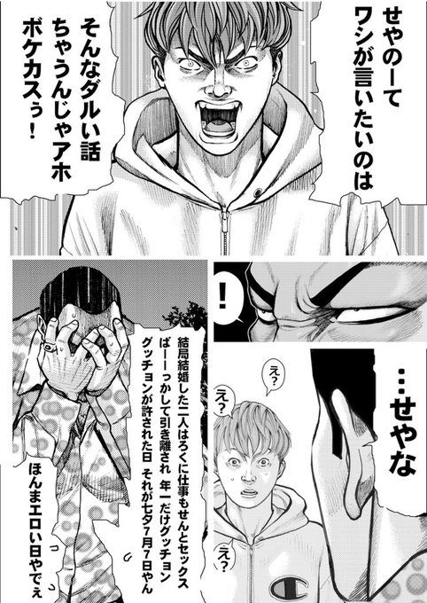 ヤングキング ミカヅチ 野部優美 Masmarny さんのマンガ一覧 古い順 2ページ ツイコミ 仮