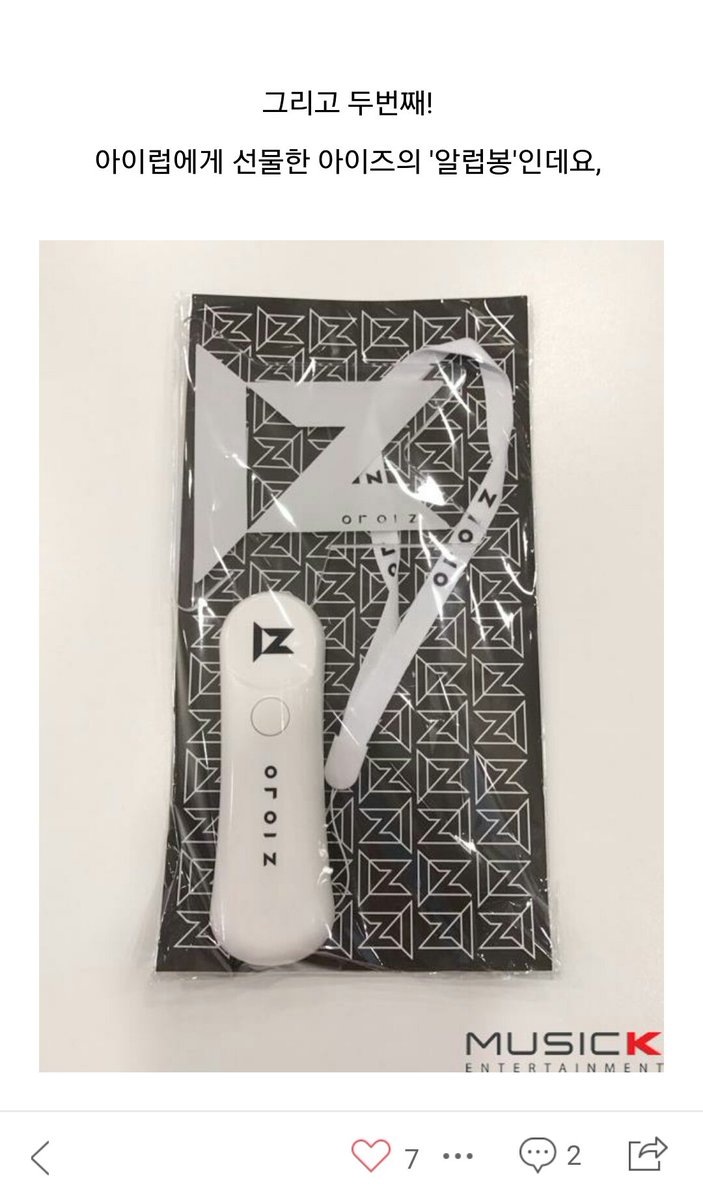 아직 데뷔도 안했는데 콘서트하고 굿즈도 무료로 주는 혜자돌 (영업글) | 인스티즈