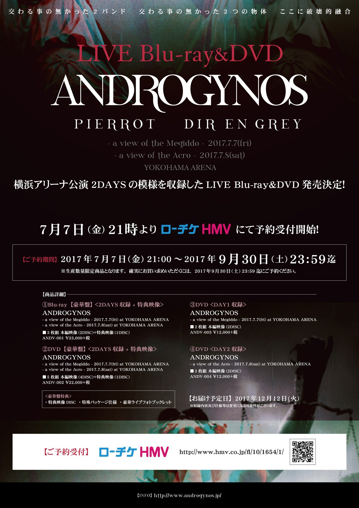 DIR EN GREY ラッフルくじ C賞アクリルスタンド5点セット DIR EN GREY