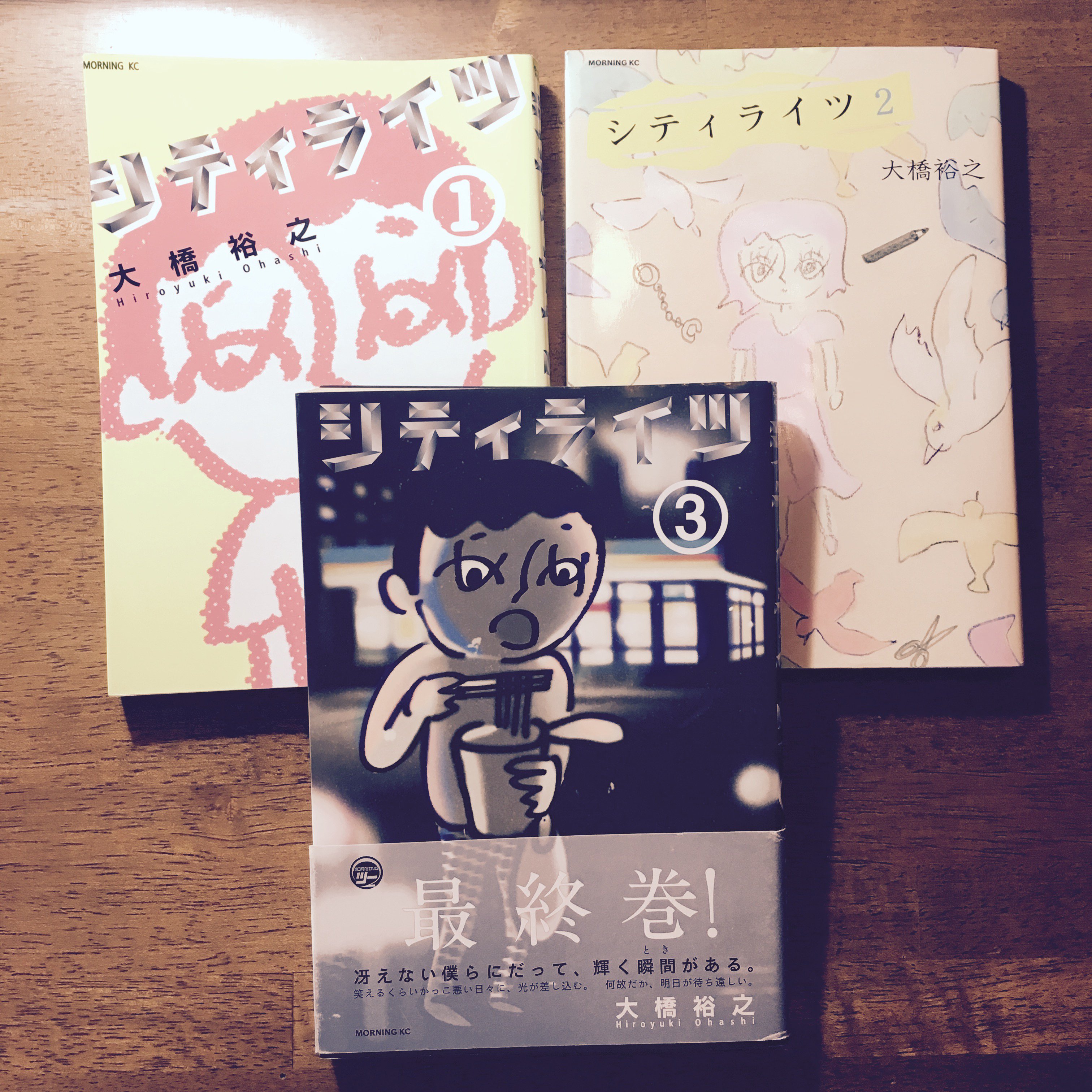 藤岡拓太郎 Ar Twitter 大橋裕之 シティライツ 全3巻 一話完結のオムニバス 漫画らしい絵で 構図や場面転換が映画みたいでかっこよくて この味わいとリズムを真似したくて密かに模写したこともあります 奥田亜紀子さんが担当されているトーンの演出も最高です