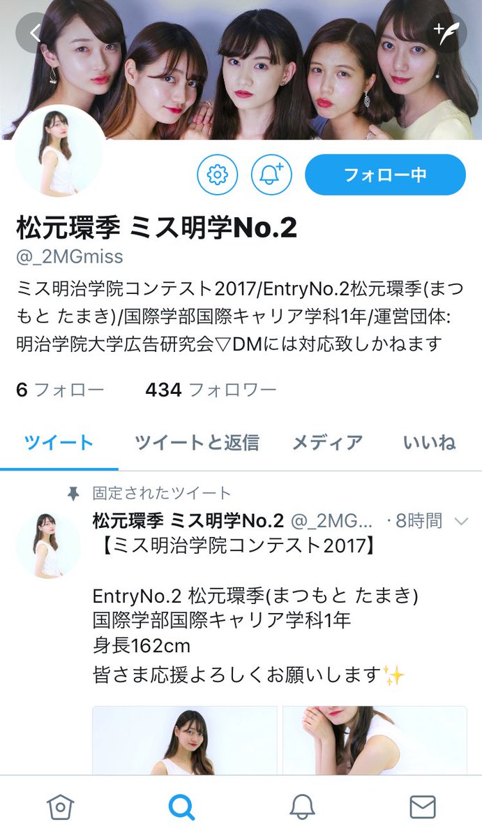 ケテーナ 電王好きのみんな コハナ役の松元環季さんが明学のミスコン出てますよ 電王 仮面ライダー電王 ニチアサ コハナ